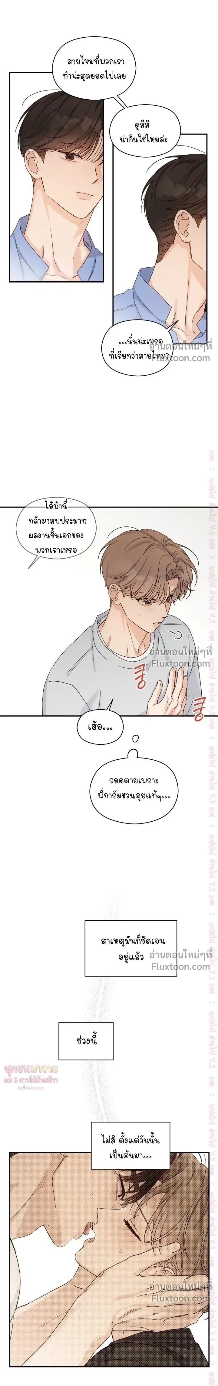 Alpha Trauma หน้า 11
