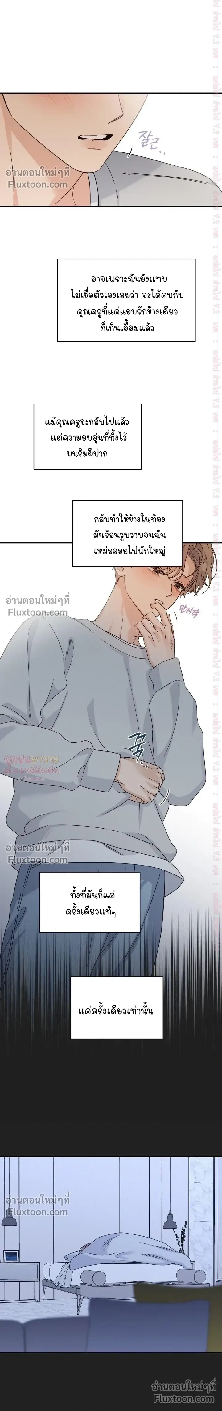 Alpha Trauma หน้า 12