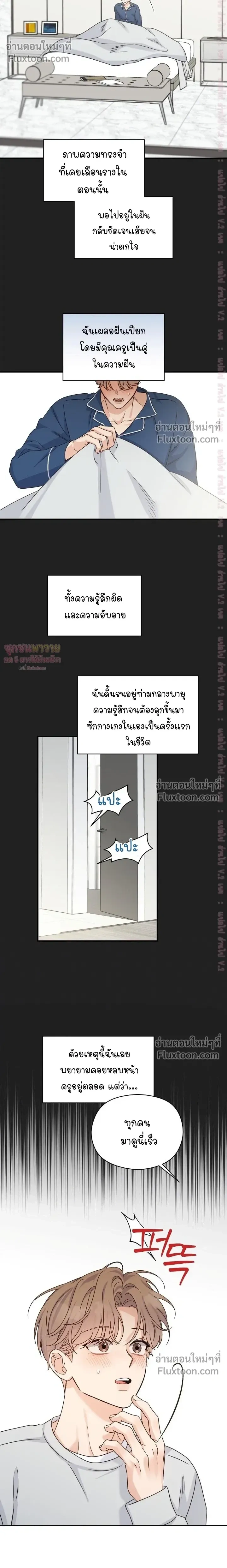 Alpha Trauma หน้า 14