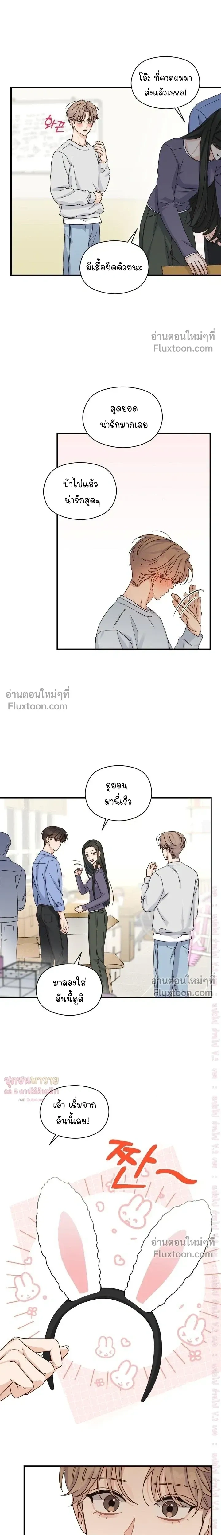 Alpha Trauma หน้า 15
