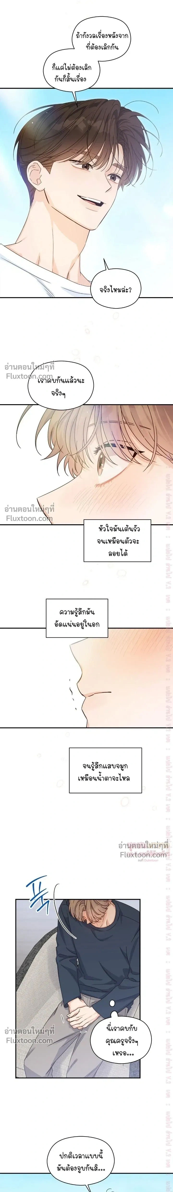 Alpha Trauma หน้า 3