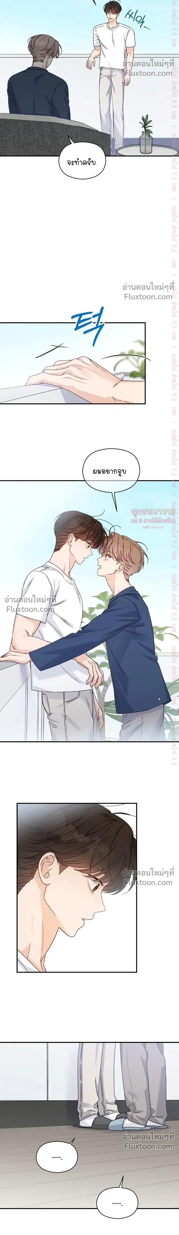 Alpha Trauma หน้า 4