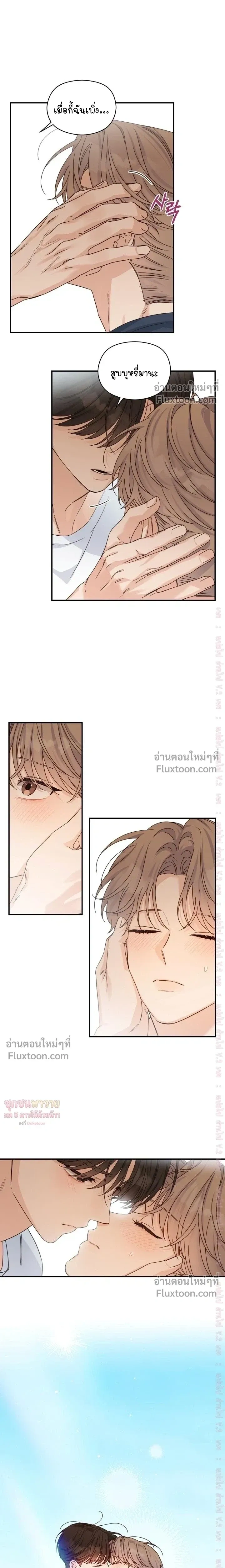 Alpha Trauma หน้า 5
