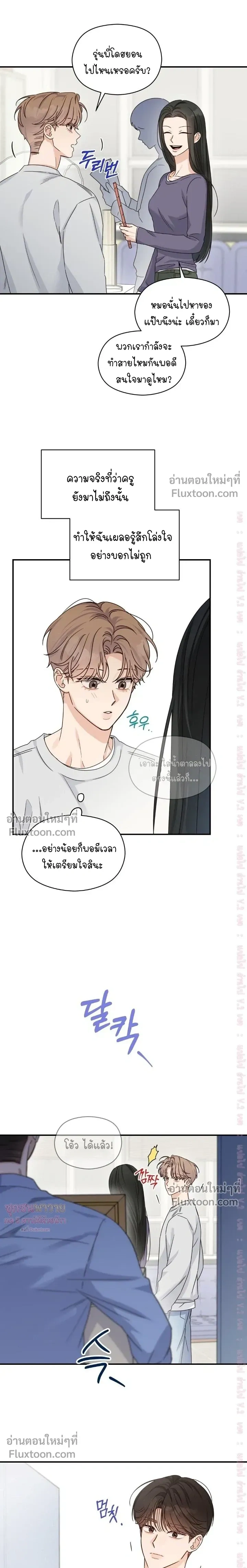 Alpha Trauma หน้า 9