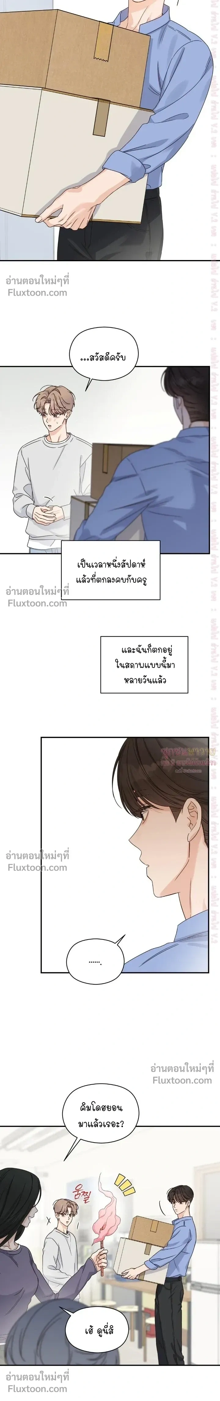 Alpha Trauma หน้า 10