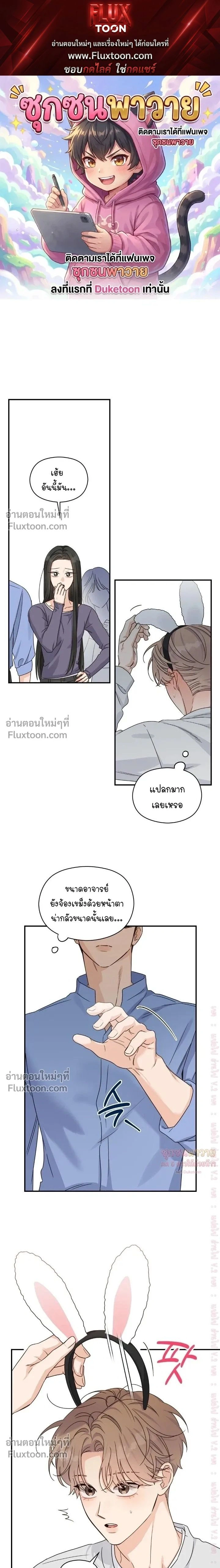 Alpha Trauma หน้า 1