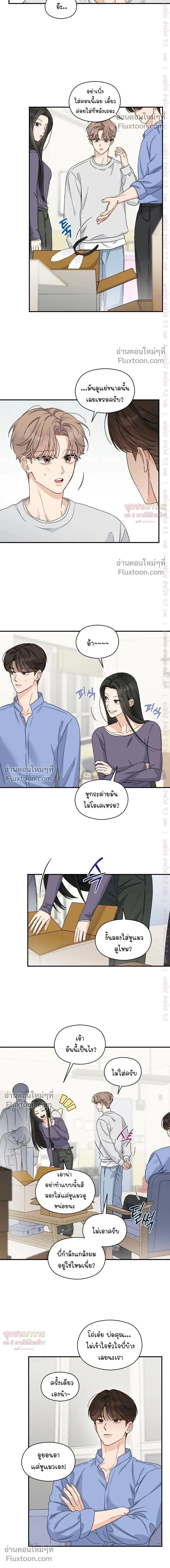 Alpha Trauma หน้า 2