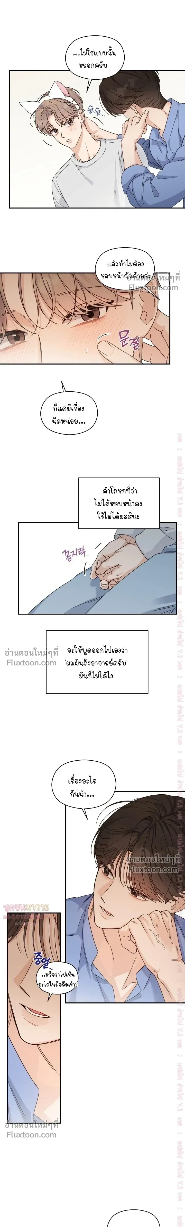Alpha Trauma หน้า 11