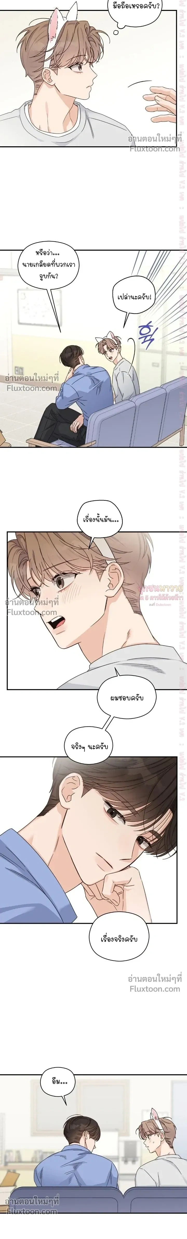 Alpha Trauma หน้า 12