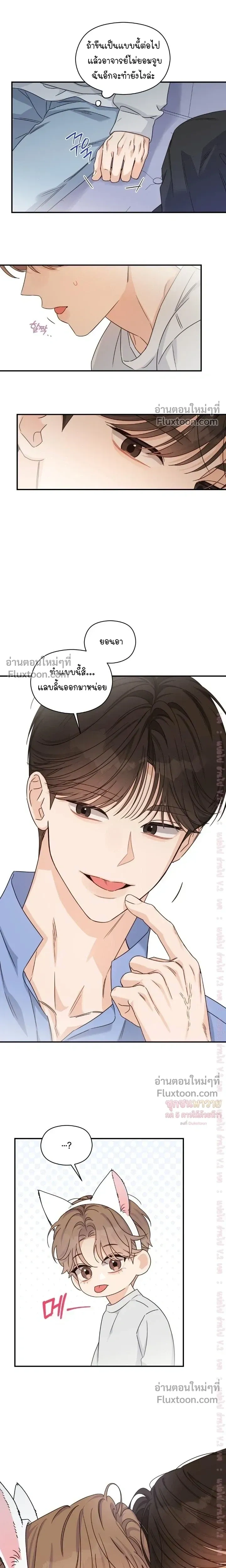 Alpha Trauma หน้า 13