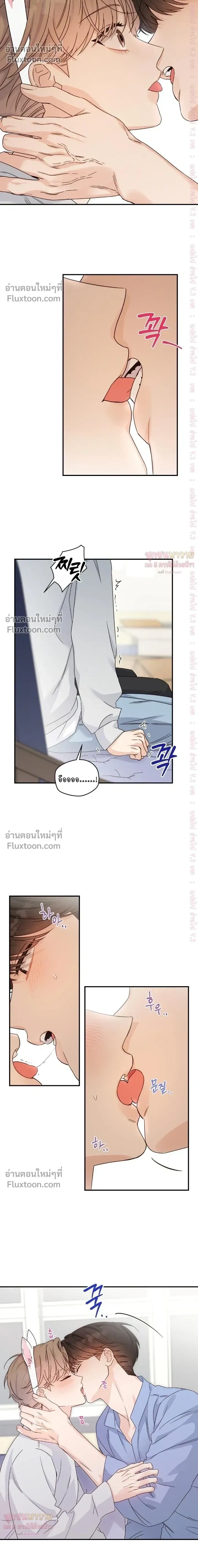 Alpha Trauma หน้า 14