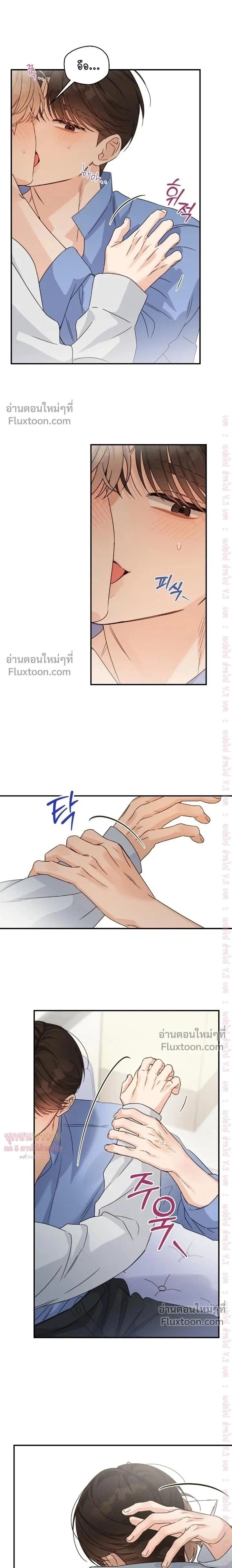Alpha Trauma หน้า 15
