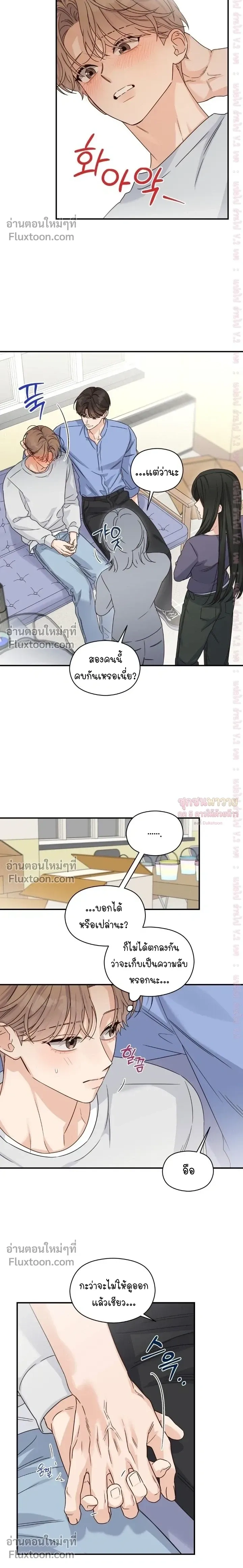 Alpha Trauma หน้า 4