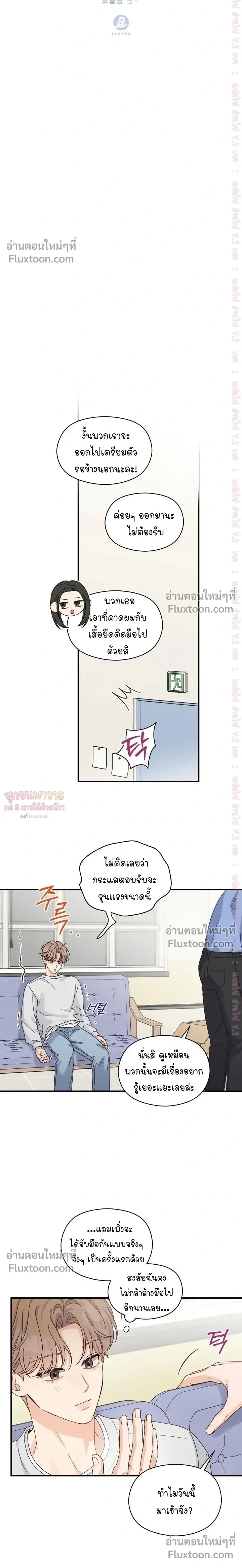 Alpha Trauma หน้า 6