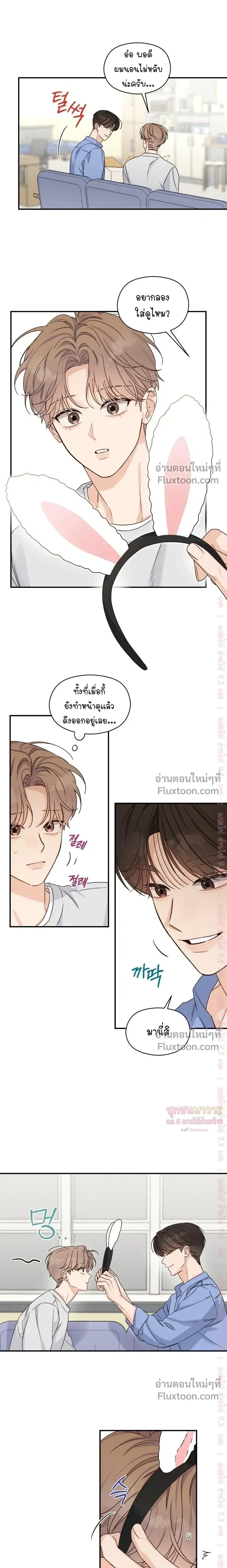 Alpha Trauma หน้า 7