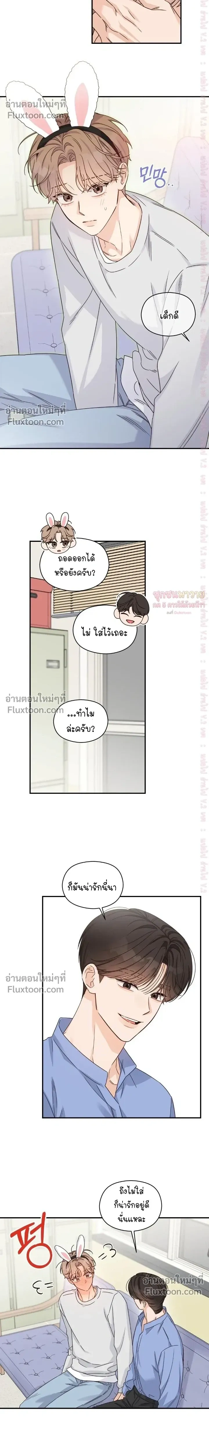 Alpha Trauma หน้า 8