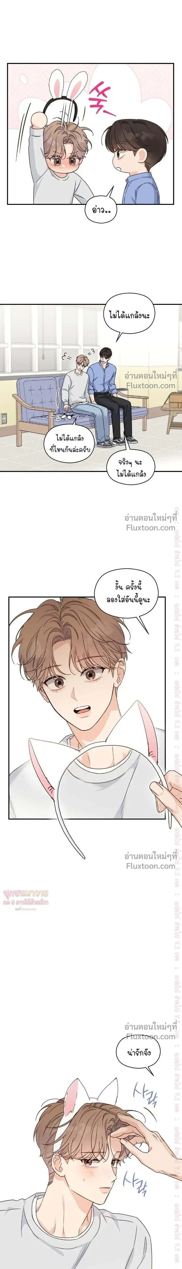 Alpha Trauma หน้า 9