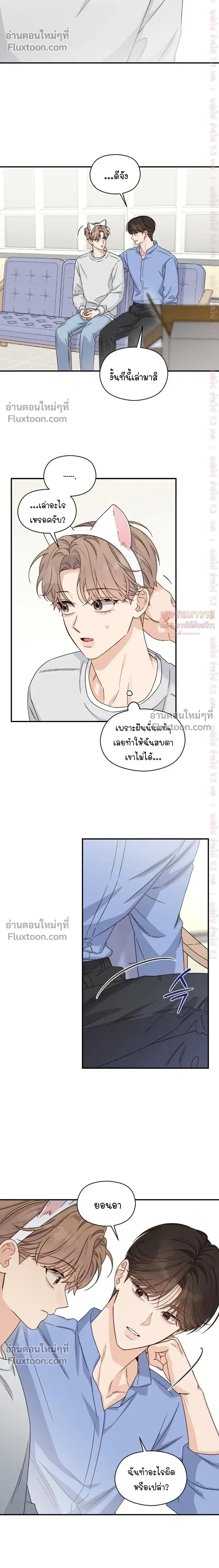 Alpha Trauma หน้า 10
