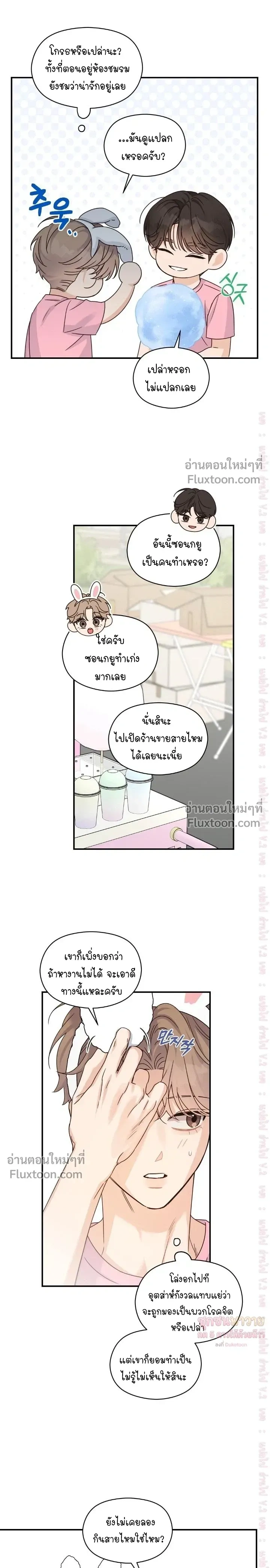 Alpha Trauma หน้า 11