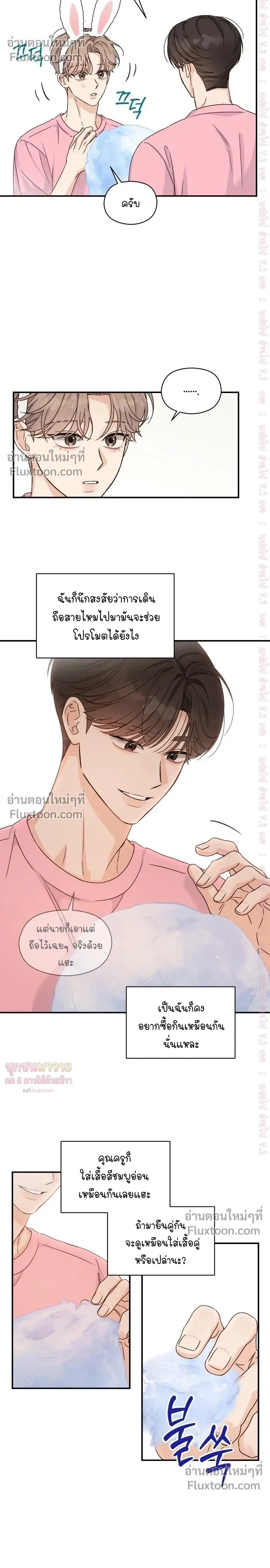 Alpha Trauma หน้า 12