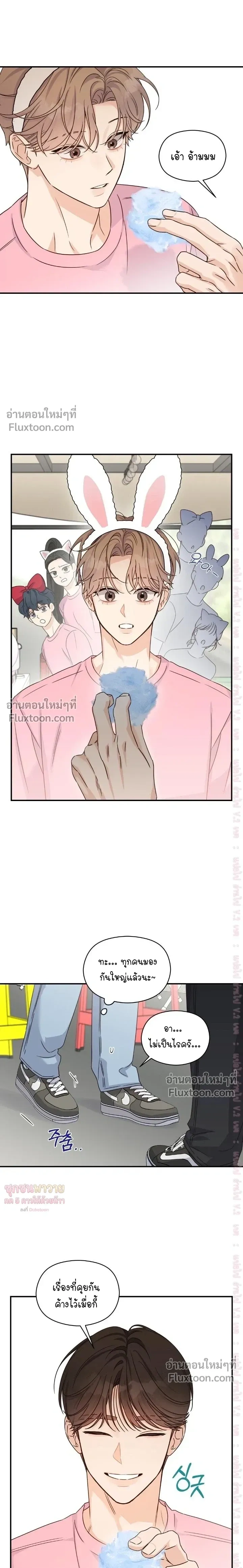 Alpha Trauma หน้า 13