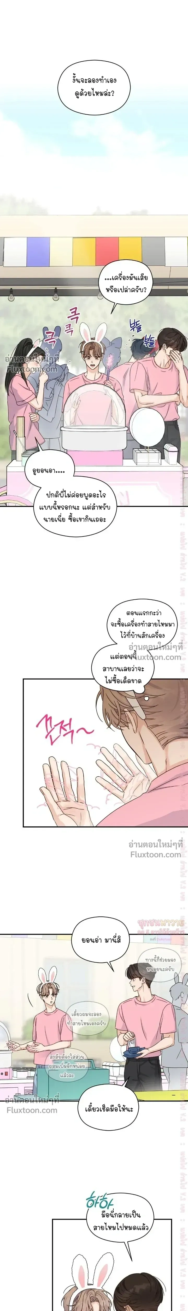 Alpha Trauma หน้า 15