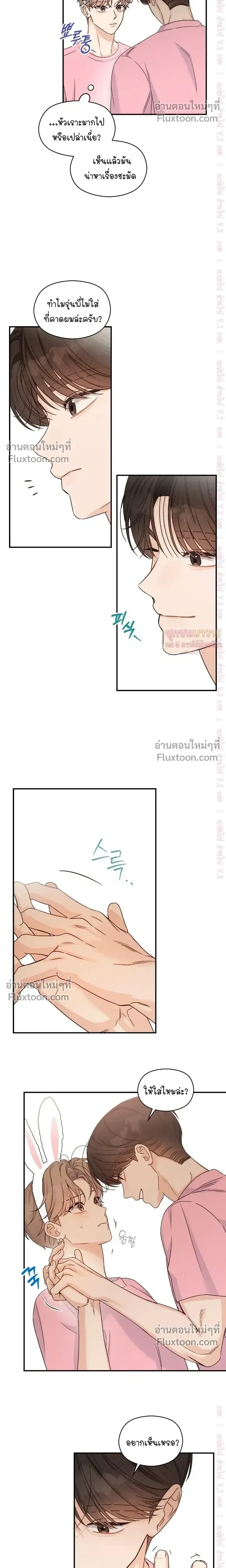 Alpha Trauma หน้า 16