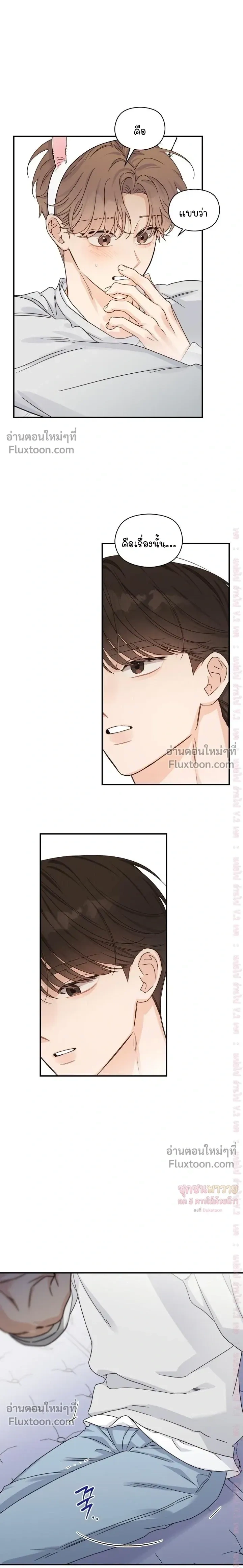 Alpha Trauma หน้า 3