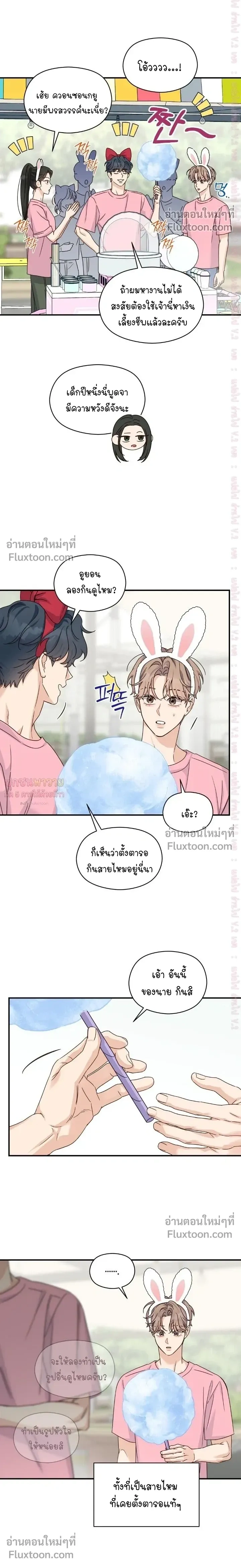 Alpha Trauma หน้า 8