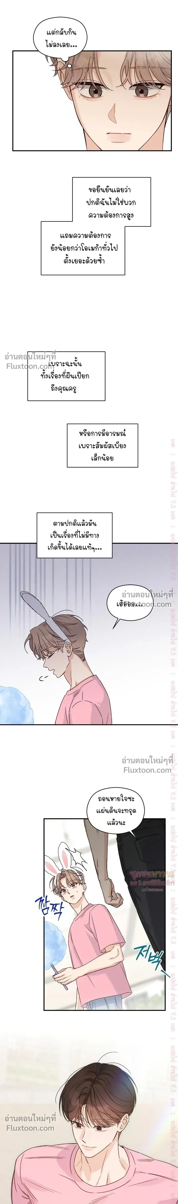 Alpha Trauma หน้า 9