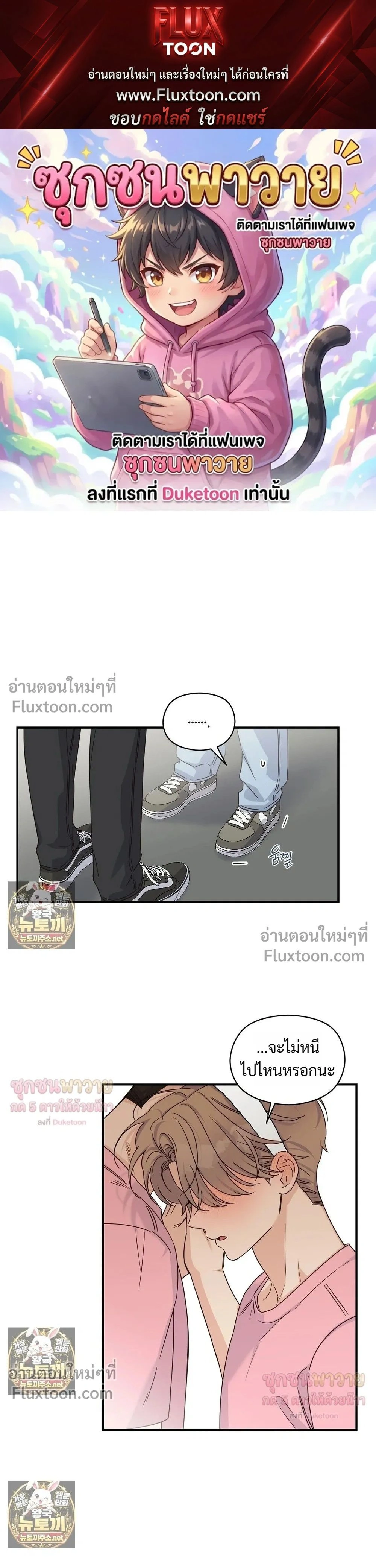 Alpha Trauma หน้า 1