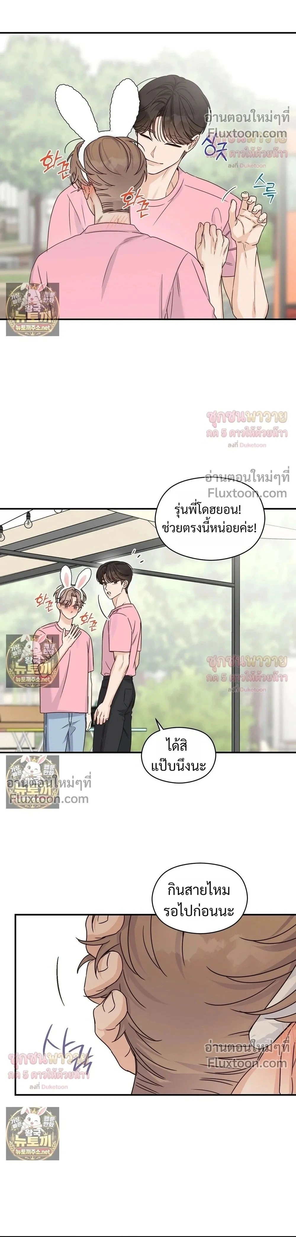 Alpha Trauma หน้า 2