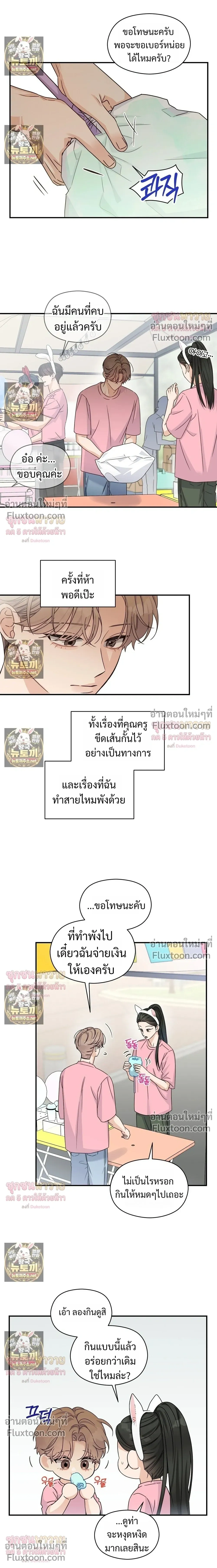 Alpha Trauma หน้า 11