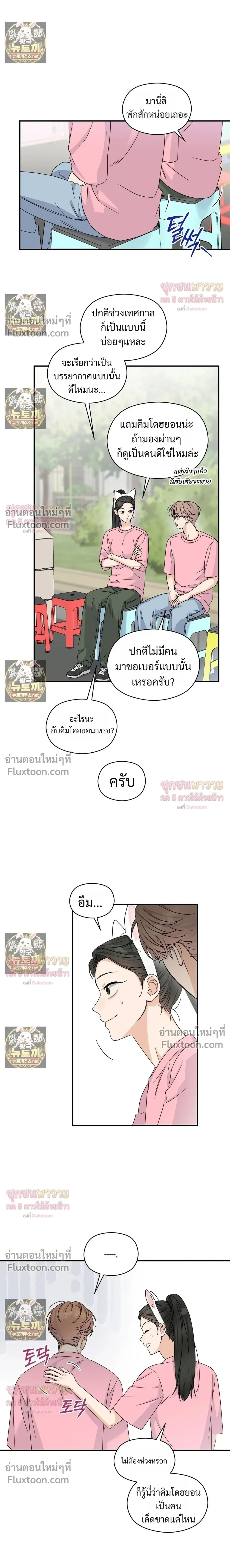 Alpha Trauma หน้า 12