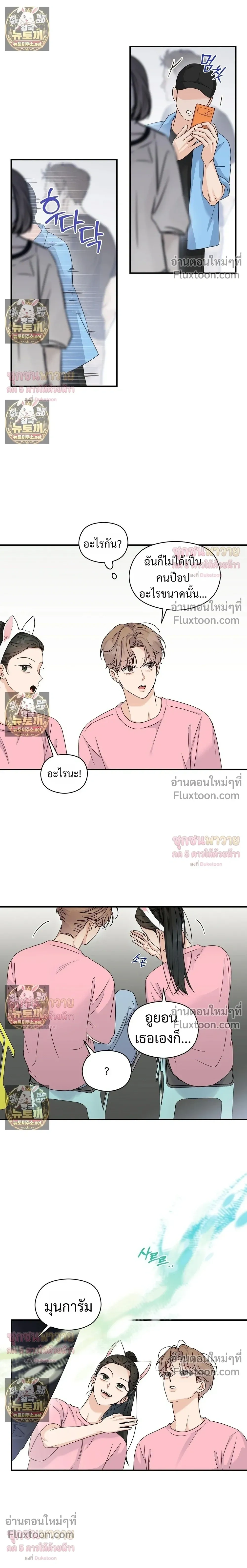 Alpha Trauma หน้า 14