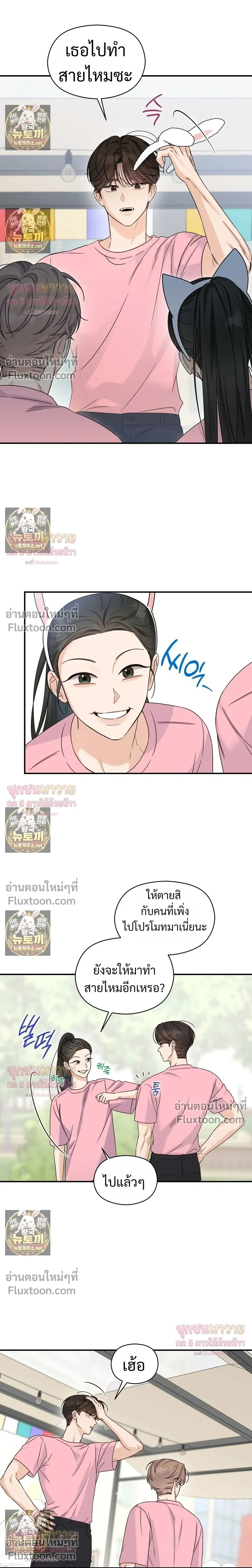 Alpha Trauma หน้า 15