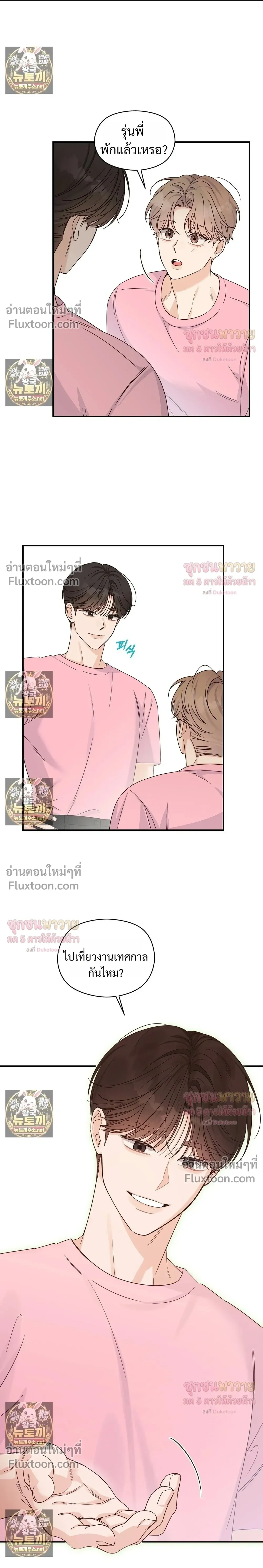 Alpha Trauma หน้า 16