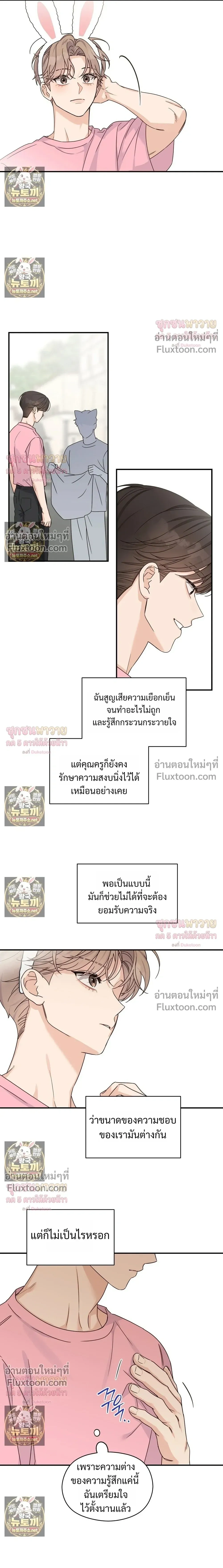 Alpha Trauma หน้า 3