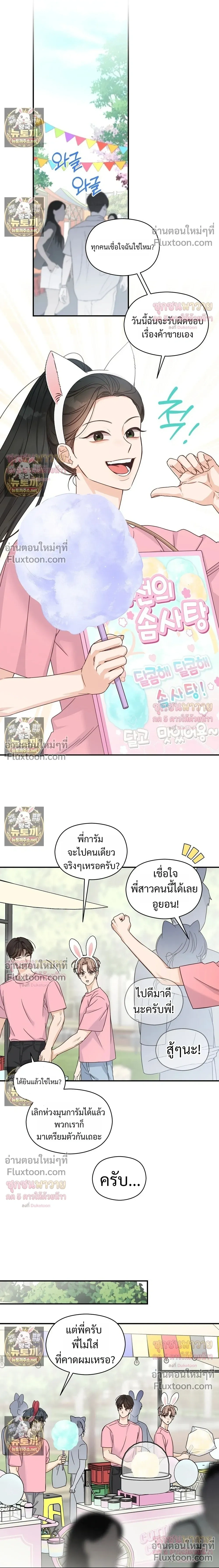 Alpha Trauma หน้า 5