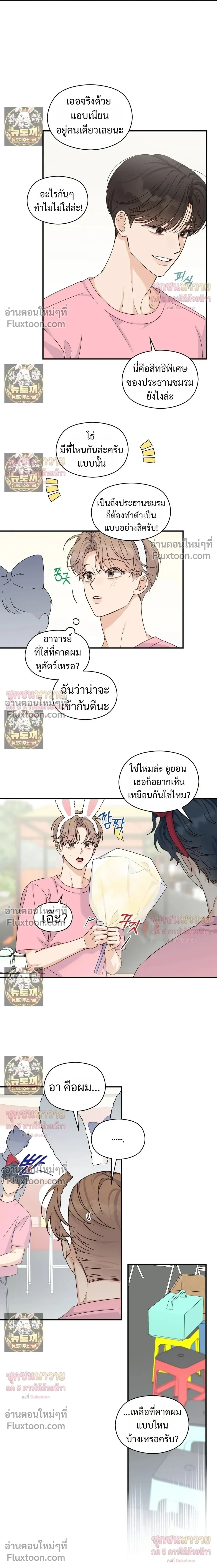 Alpha Trauma หน้า 6