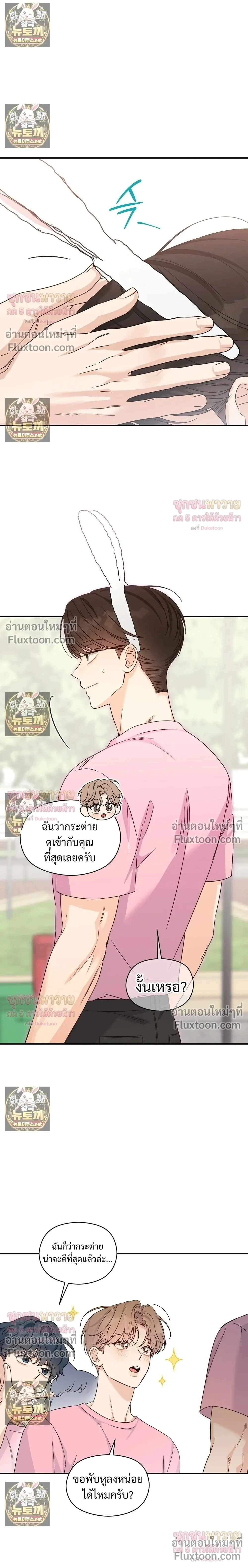 Alpha Trauma หน้า 7