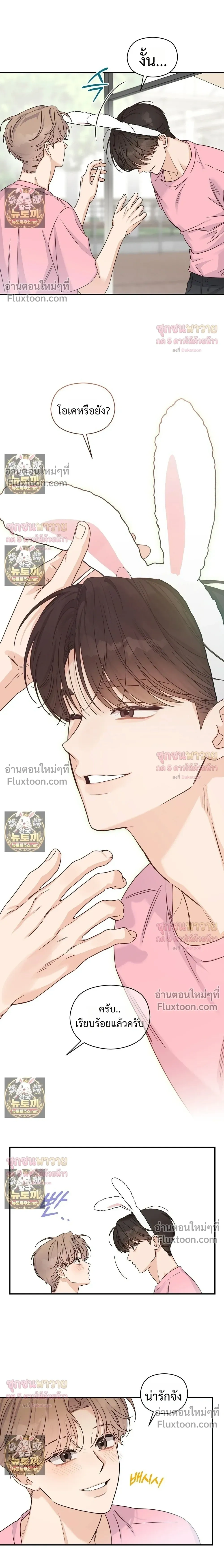 Alpha Trauma หน้า 8