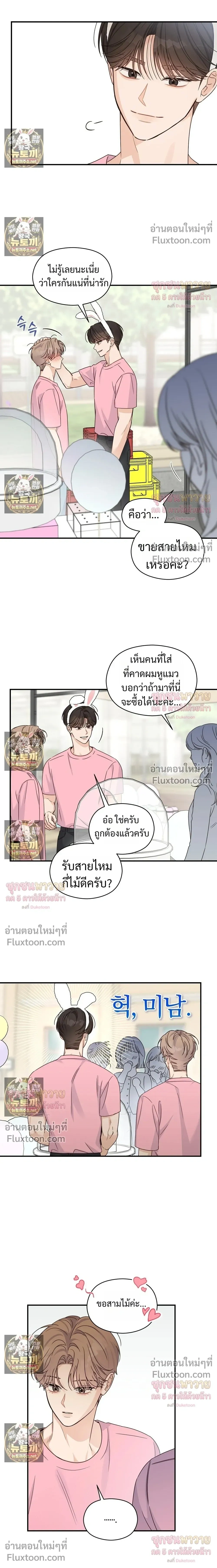 Alpha Trauma หน้า 9