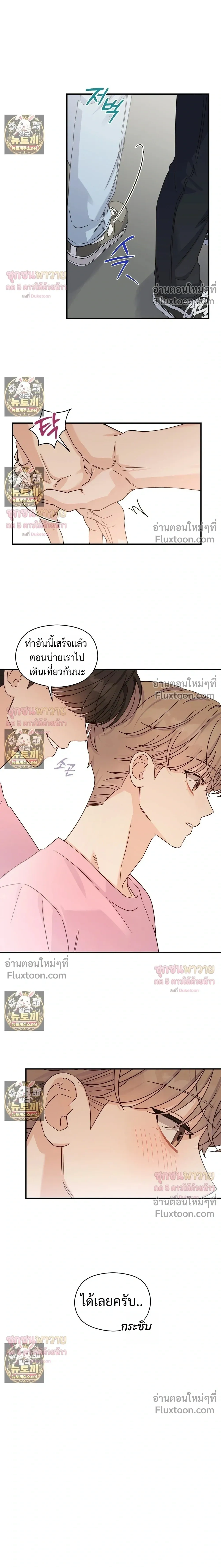 Alpha Trauma หน้า 10
