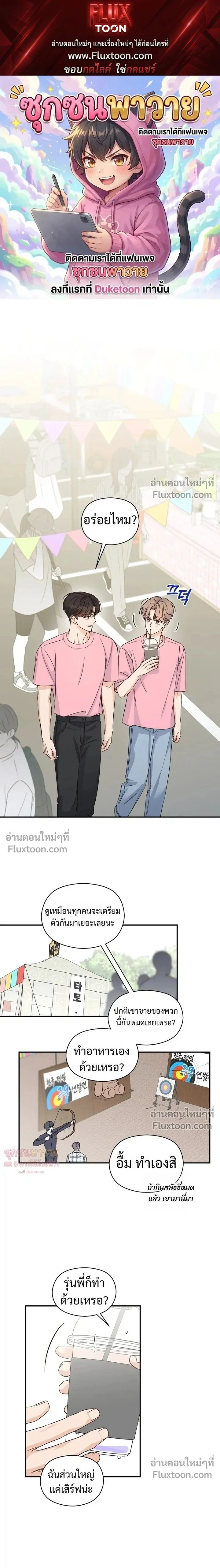 Alpha Trauma หน้า 1