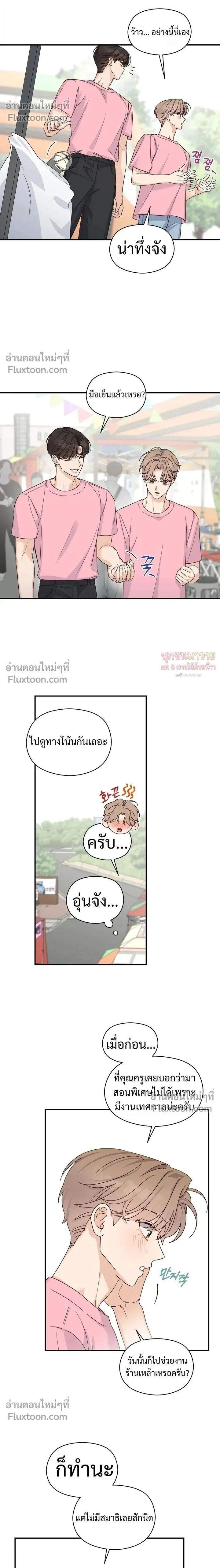 Alpha Trauma หน้า 2