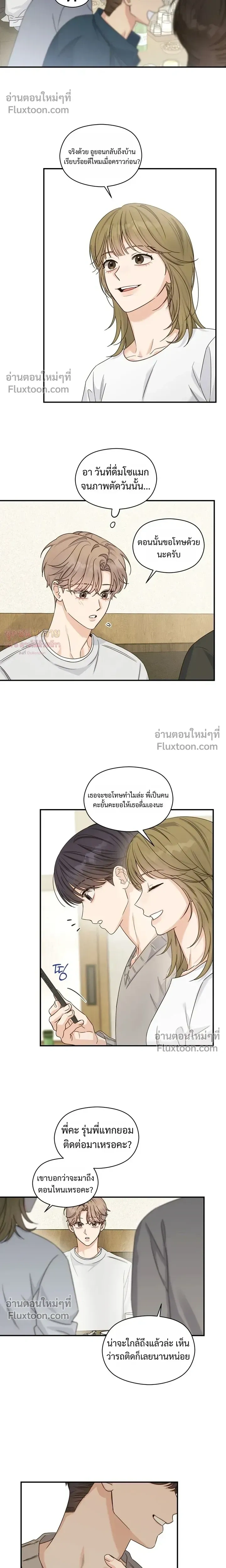 Alpha Trauma หน้า 11
