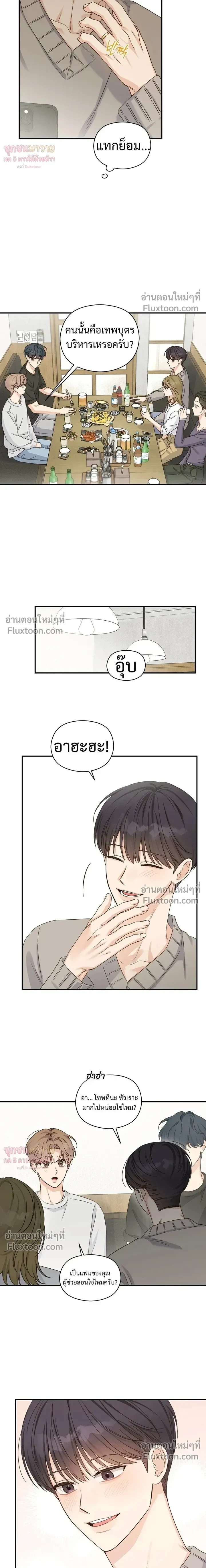 Alpha Trauma หน้า 12