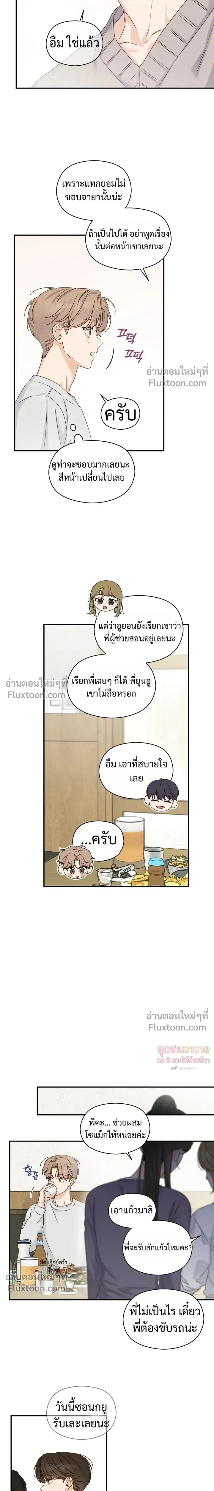 Alpha Trauma หน้า 13