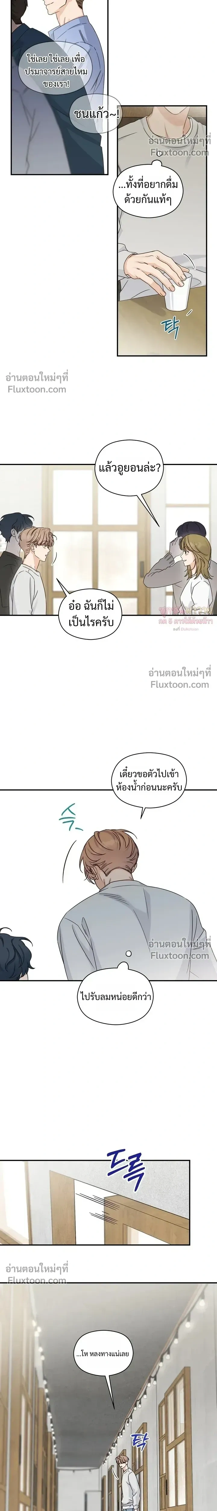 Alpha Trauma หน้า 14